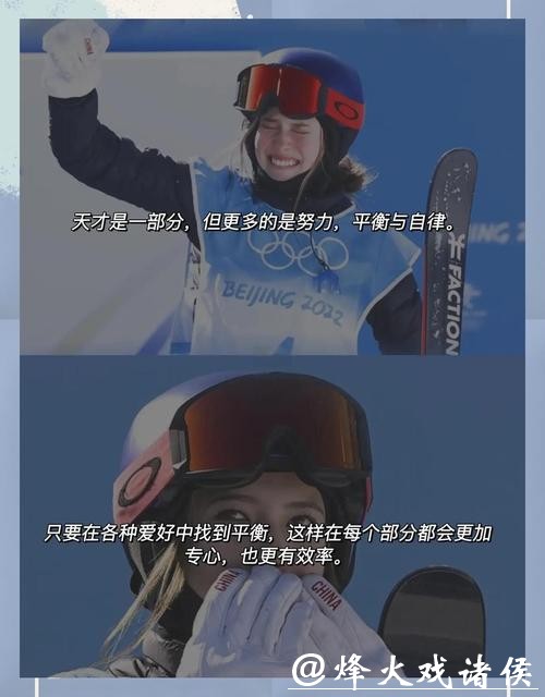 谷爱凌再夺银！虽未摘金仍是英雄，这一细节让全网破防