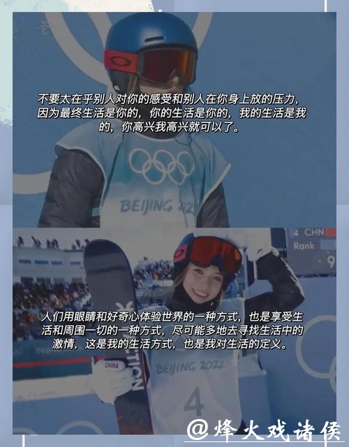 谷爱凌再夺银！虽未摘金仍是英雄，这一细节让全网破防