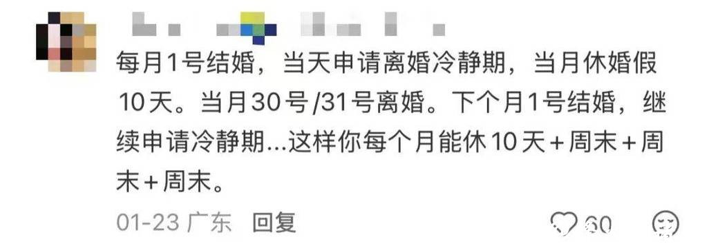 复婚能不能休婚假?打工人盯上结婚“隐藏副本”:一年能多刷120天假期? 复婚能不能休婚假?打工人盯上结婚“隐藏副本”:一年能多刷120天假期?