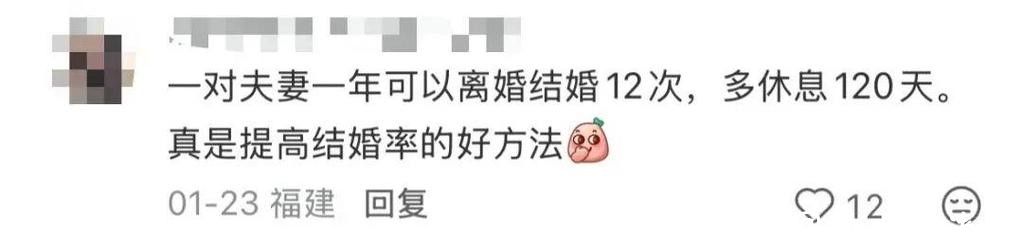 复婚能不能休婚假?打工人盯上结婚“隐藏副本”:一年能多刷120天假期? 复婚能不能休婚假?打工人盯上结婚“隐藏副本”:一年能多刷120天假期?