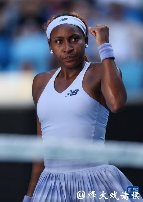 澳网：高芙晋级女单第四轮